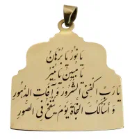 آویز حرز ماشین و راکب به همراه حرز امام جواد|جواهرات|تهران, بازار|دیوار