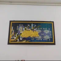 تابلو دیواری