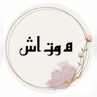 استخدام پرسنل در سالن زیبایی هورتاش