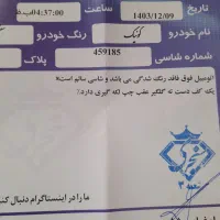 کوییک۴۰۲ معمولی|خودرو سواری و وانت|اصفهان, برازنده|دیوار