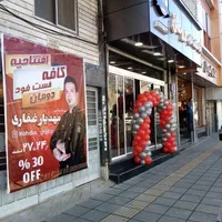 راه اندازی فست فود و کافه، افتتاحیه فست فود|خدمات آموزشی|تهران, اکباتان|دیوار