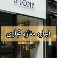 مغازه-جاده-تهران-شهریار