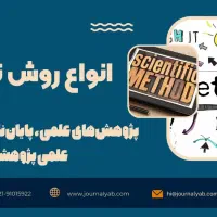 نیازمند مدرس زبان انگلیسی و روش تحقیق دانشگاه