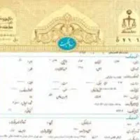 نیازمند اجاره فیش حقوقی یا سند به مبلغ ا میلیارد