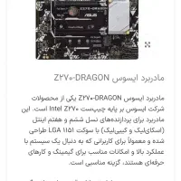 سیستم گیمینگ|رایانه رومیزی|مسجد سلیمان, |دیوار