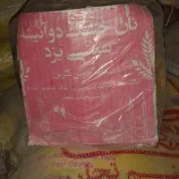 نان دوآتیشه یزد|خوردنی و آشامیدنی|قم, شاه ابراهیم|دیوار