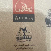 استخدام فروشنده و قصاب و راننده جهت پخش