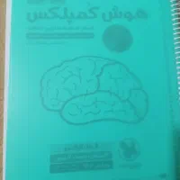 کتاب تیز هوشان ششم|کتاب و مجله آموزشی|دوگنبدان, |دیوار