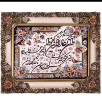 تابلو وان یکاد کامل نو استفاده نشده