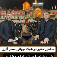 قاری و مداح اهلبیت کربلایی جعفر حیدری|خدمات پذیرایی، مراسم|شهریار, شهریار|دیوار
