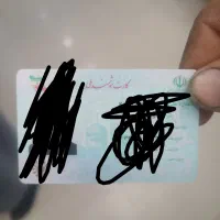 کارت ملی گمشده