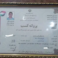اتوبار ،باربریسحرخیز ، باربری