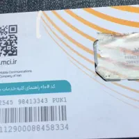 خط همراه اول کد ۱