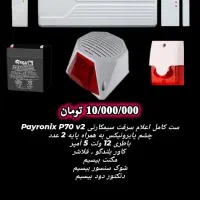 ست کامل دزدگیر سیمکارتی به همراه دوربین هوشمند|دوربین مداربسته|ملایر, |دیوار