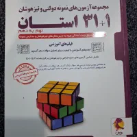 نمونه دولتی