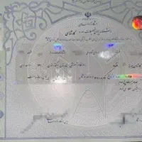 صدور مدارک