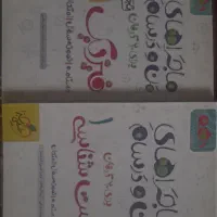 ماجراهای من و درسام دهم فیزیک،زیست شناسی