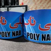 کارخانه تولید نوارتیپ پخش ملزومات آبیاری