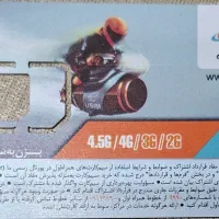 شماره موبایل تهران
