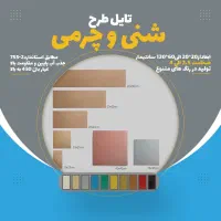 سنگ مصنوعی / موزاییک بتنی / اکسپوز نما/ تایل کف|عمده‌فروشی|مشهد, امیریه|دیوار