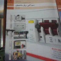 کتاب های دهم الکترونیک|کتاب و مجله آموزشی|قم, حاج زینل|دیوار