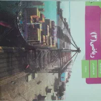 تدریس خصوصی ریاضی