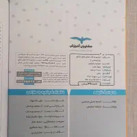 کتاب های تست کنکور انسانی|کتاب و مجله آموزشی|تهران, تهرانپارس غربی|دیوار