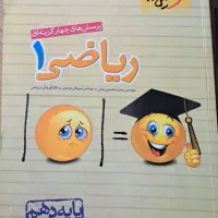 کتاب کمک آموزشی پایه دهم|کتاب و مجله آموزشی|تهران, تجریش|دیوار