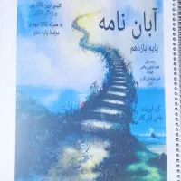 جزوات درسی اساتید رشت|کتاب و مجله آموزشی|رشت, استقامت ۲|دیوار
