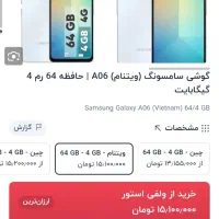 گوشی نونو ۳ ماه میشه خریدم