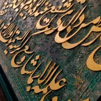 تابلو دکوراتیو آیت الکرسی و وان یکاد و چهار قل