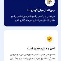 طلای هدیه|کارت هدیه و تخفیف|اصفهان, امامزاده اسماعیل|دیوار