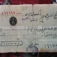 یک برگ چک
