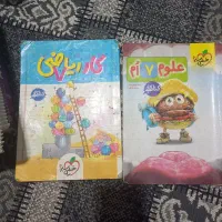 علوم ریاضی خیلی سبز هفتم