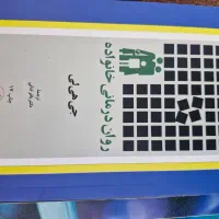 کتاب های مشاوره وروانشناسی نو|کتاب و مجله آموزشی|مشهد, جانباز|دیوار