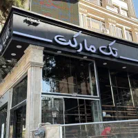استخدام نیروی صندوق، چیدمان و خدمات در هایپر|استخدام خدمات فروشگاه و رستوران|تهران, پاسداران|دیوار