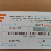 09913344080|سیم‌کارت|فولادشهر, زاینده رود|دیوار