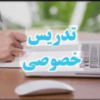 تدریس خصوصی نرم افزار ورد با قیمت مناسب