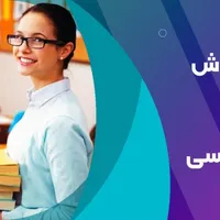 مدرس زبان انگلیسی