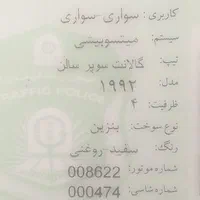 سواری گالانت سوپرسالن|خودرو سواری و وانت|تبریز, |دیوار