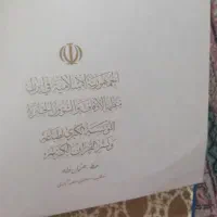 یک‌جلدقرآن‌‌بزرگ|کتاب و مجله مذهبی|اسلام‌شهر, مطهری|دیوار