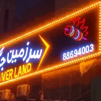 چاپ بنر ، نصاب تابلو،چاپ پرچم ساحلی ، تابلو ساز|خدمات پیشه و مهارت|کرج, مصباح|دیوار