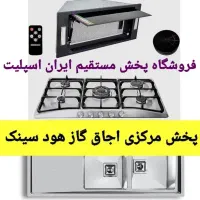 اجاق گاز رومیزی گارانتی دار هود سینک fido کد۹۱ y۶۳