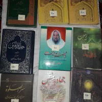 کتاب مذهبی|کتاب و مجله مذهبی|کرج, شاهین‌ویلا|دیوار