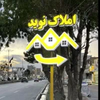 فروش-زمین-مسکونی-230-متری-قلفتی-شهرک-حدیق-مامونیه