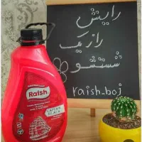 انواع مواد شوینده رایش برقیمت درب کارخانه