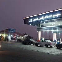 مجتمع-خدمات-رفاهی-و-جایگاه-سوخت