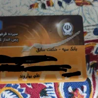 مدارک گمشده