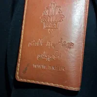 کیف مدارک گم شده