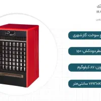 هیتر گازی ۶۴۰ انرژی GH0640-IR.fan